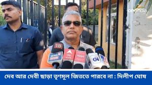 সন্দেশখালির ঘটনা থেকে নজর ঘোরাতে আরাবুল ইসলামকে গ্রেফতার, কটাক্ষ দিলীপ ঘোষের