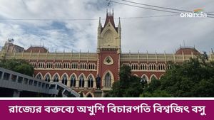 নরেন্দ্রপুর স্কুলের ঘটনায় এখনও কেন গ্রেফতার হননি প্রধান শিক্ষক? রাজ্যকে প্রশ্ন হাইকোর্টের 