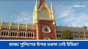 সন্দেশখালি কাণ্ডে সিট গঠনের উপর অন্তর্বর্তী স্থগিতাদেশ প্রধান বিচারপতির ডিভিশন বেঞ্চের
