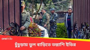  ED Raid: কাকভোরে দরজায় কড়া নেড়ে তল্লাশি, পরে জানা গেল ভুল বাড়ি, হুলুস্থূল কাণ্ড চুঁচুড়ায়