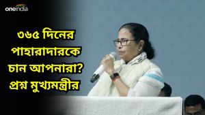 জেল ফুটো হয়ে বেরিয়ে আসবেন মমতা? ভোটে জেতার জন্য সকলকে গ্রেফতার করছে বিজেপি? 