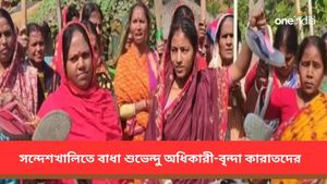 সকালে ফের ১৪৪ ধারা জারি! সন্দেশখালিতে বাধা পেয়ে কী বললেন শুভেন্দু অধিকারী-বৃন্দা কারাতরা