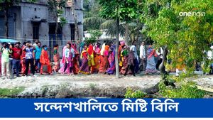 রাতে এবার নিশ্চিন্তে ঘুমোতে পারবেন সন্দেশখালির মানুষ? শাহজাহান গ্রেফতার হতেই মিষ্টি বিলি
