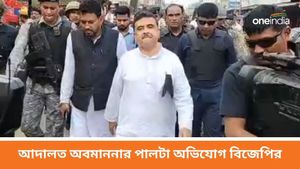 খালিস্তানি বলেছিলেন শুভেন্দু অধিকারী? পশ্চিমবঙ্গ পুলিশের টুইটের পাল্টা বিজেপিও