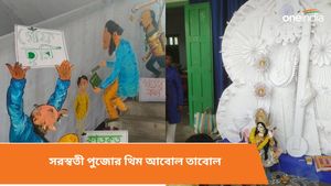 সরস্বতী পুজোর থিম আবোল তাবোল! কাগজ দিয়ে তৈরি দশ ফুট উচ্চতার প্রতিমা তৈরি করে তাক লাগিয়েছে হুগলির স্কুল 
