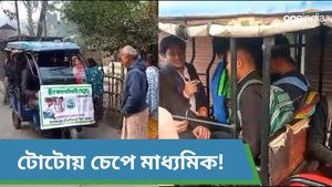 জলপাইগুড়ির প্রত্যন্ত বাংলাদেশ সীমান্ত এলাকায় মাধ্যমিক পরীক্ষার্থীদের জন্য টোটো পরিষেবা