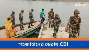 CBI Sandeshkhali: ED-র উপর হামলার তদন্তে এবার ময়দানে CBI, শাহজাহানের ডেরায় চলছে জিজ্ঞাসাবাদ