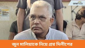 মেদিনীপুরে মানুষ কি উন্নয়ন দেখবেন না সুন্দর মুখ? জুন মালিয়াকে শুভেচ্ছা জানিয়ে আর কী বললেন দিলীপ ঘোষ 