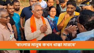 Dilip Ghosh: 'তাঁর বাড়ির লোক তাঁকে ধাক্কা দিয়ে ফেলে দেয়' , মমতার দুর্ঘটনা নিয়ে বিস্ফোরক দিলীপ ঘোষ