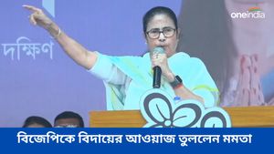 মহুয়া মৈত্রকে জেতানোর আবেদন মমতা বন্দ্যোপাধ্যায়ের, বিজেপিকে আক্রমণ তৃণমূল নেত্রীর 