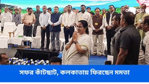 মুখ্যমন্ত্রীর উত্তরবঙ্গ সফর কাঁটছাট, বাতিল অধিকাংশ কর্মসূচি! কলকাতায় ফিরছেন মমতা বন্দ্যোপাধ্যায়