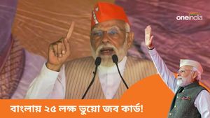 PM Modi: বাংলায় ২৫ লক্ষ ভুয়ো জবকার্ড, দুর্নীতি ইস্যুতে তৃণমূলকে বেনজির আক্রমণ নরেন্দ্র মোদীর