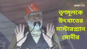Modi In Siliguri: চাওয়ালা মোদীর মুখে মিনি ভারত, 'ভাতিজা' শ্লেষ! লোকসভার জয়েই তৃণমূলকে হঠানোর দরজা খোলার ডাক