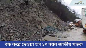 পাহাড় থেকে গড়িয়ে পড়ছে বড় বড় পাথর, আতঙ্ক ১০ নম্বর জাতীয় সড়কে
