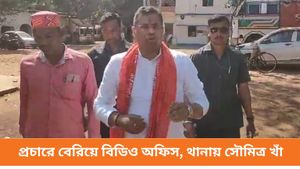 জয়পুরে প্রচারে বেরিয়ে বিডিওকে ধমক দিলেন সৌমিত্র খাঁ, পক্ষপাতের অভিযোগ পুলিশের বিরুদ্ধে 