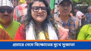 Loksabha Vote 2024: 'বিধবা ভাতা পাইনি', সুজাতাকে দেখে ক্ষোভ উগরে দিলেন মহিলা, কী বললেন তৃণমূল প্রার্থী