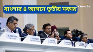 Lok Sabha Election 2024: বাংলায় তৃতীয় দফায় ভোট মালদহ ও মুর্শিদাবাদে, তালিকায় কোন চার আসন?
