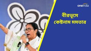  Mamata Banerjee: কবে ছাড়া হবে কেষ্টকে? বীরভূমে প্রচার মঞ্চ থেকে বড় ইঙ্গিত দিলেন মমতা