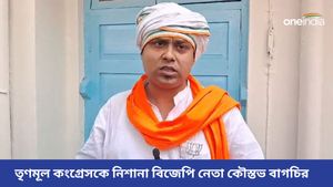Loksabha Vote 2024: 'দালালি করবেন না' বাঁকুড়ায় প্রচারে এসে হুঙ্কার বিজেপি নেতা কৌস্তভের