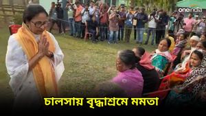 Mamata Banerjee: 'পাটচাষীদের ভুল বোঝাচ্ছে বিজেপি', বৃদ্ধাশ্রমের আবাসিকদের অভাব অভিযোগ শুনে বার্তা মমতার