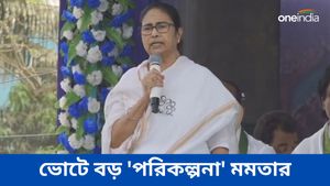 Lok Sabha Election: ধৃত তৃণমূল নেতাদের পরিবারের সদস্যরাই এজেন্ট! বড় পরিকল্পনা জানালেন মমতা 