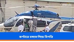 কপ্টারে বসতে গিয়ে বিপত্তি! দুর্গাপুর থেকে কুলটি যাওয়ার পথে দুর্ঘটনার কবলে মুখ্যমন্ত্রী মমতা বন্দ্যোপাধ্যায়  