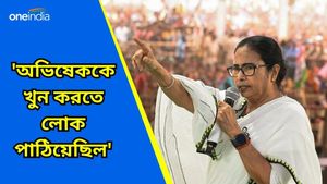Mamata Banerjee: 'অভিষেককে খুন করতে লোক পাঠিয়েছিল', কার নাম করলেন মমতা