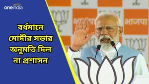 Narendra Modi: বর্ধমানে প্রধানমন্ত্রীর সভা নিয়ে জটিলতা, অনুমতি দিল না প্রশাসন, কী বলছেন ক্ষুব্ধ দিলীপ