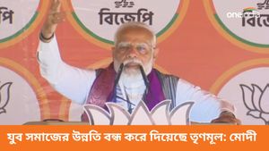 তৃণমূল দুর্নীতি করে, মানুষ সমস্যায় পড়ে, মালদার সভা থেকে নিশানা নরেন্দ্র মোদীর 