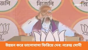 গত বার জন্ম নিয়েছিলাম, নয়তো আগামী বার বাংলায় জন্ম নেব, মালদায় আবেগে ভাসলেন মোদী