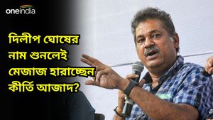 দিলীপ ঘোষকে অসভ্য বললেন, ধামসা, মাদলের তালে নাচলেন কীর্তি আজাদ 