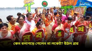 গঙ্গাবক্ষে নৌকায় বর্ষবরণে প্রচার করলেন বিজেপি প্রার্থী লকেট চট্টোপাধ্যায়