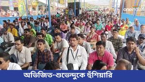 এসএসসির চাকরিহারাদের পাশে মমতা-অভিষেক! তমলুকের অনশন মঞ্চ থেকে অভিজিত-শুভেন্দুর বাড়ি ঘেরাওয়ের হুঁশিয়ারি 