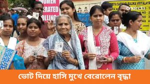 জলপাইগুড়িতে পরিবারের ১১ সদস্যকে নিয়ে ভোট দিতে এলেন ৮৭ বছরের পুতুল মাঝি