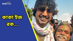  সবাই আমার ফ্যান,আমি কাকার ফ্যান 