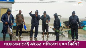 Severe Cyclone Remal: উত্তর ও দক্ষিণ ২৪ পরগনার উপকূলে রেমালের দাপট শুরু? বহু জায়গা বিদ্যুৎবিচ্ছিন্ন