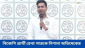 সন্দেশখালি ইস্যুতে বাংলার ১০ কোটি মানুষকে বিজেপির অপমান, আক্রমণ অভিষেকের