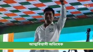 দিল্লিতে এবার পরিবর্তনের সরকার, আত্মবিশ্বাসের সুর অভিষেকের গলায়!  CAA ইস্যুতে খোঁচা বিজেপিকে