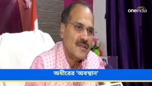কেন মমতা বন্দ্যোপাধ্যায়ের বিরুদ্ধে কড়া অবস্থান? বিজেপির প্রভাব কোন ইস্যুতে, কী বলছেন অধীর চৌধুরী 