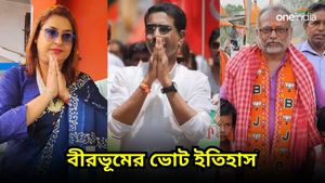 শতাব্দী রায় VS মিল্টন রশিদ VS দেবতনু ভট্টাচার্য! বীরভূমে এবার চূড়ান্ত লড়াই, জেনে নিন এই কেন্দ্রের ইতিবৃত্ত