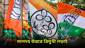 বিজেপি VS তৃণমূল VS কংগ্রেস: মালদহ উত্তরে ত্রিমুখী লড়াই, জেনে নিন এই কেন্দ্রের ইতিবৃত্ত