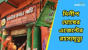 Lok Sabha Election: দিলীপ ঘোষের এজেন্টের রহস্যমৃত্যু! অভিযোগের তির তৃণমূলের দিকে