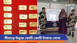 লোকসভা নির্বাচনের সময় সীমান্তে কোটি কোটি টাকার সোনা উদ্ধার! BSF-এর জালে এক মহিলা-সহ চার