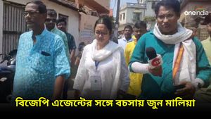 Lok Sabha Vote 2024: বুথের ভেতরে রণংদেহি জুন মালিয়া, বিজেপি এজেন্টের বিরুদ্ধে অভব্য আচরণের অভিযোগ