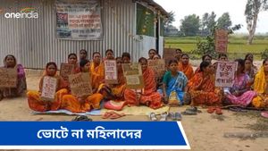 Lok Sabha Election 2024: হয়নি ব্রিজ, খারাপ রাস্তা! ভোট বয়কট করে বুথের সামনে অনশনে মহিলারা