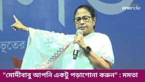 সোনারপুরের তৃণমূল কাউন্সিলরদের শুধরে যেতে হুঁশিয়ারি দিলেন মমতা বন্দ্যোপাধ্যায়! কী বললেন তিনি? 