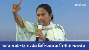 Mamata Banerjee:  সিপিএমের গুণ্ডারা এখন বিজেপিতে, আরামবাগের সভা থেকে নিশানা মমতার