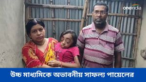 কলমটাই কেবল হাতে ধরতে পারে, উচ্চ মাধ্যমিকে ৯২ শতাংশ নম্বর বালুরঘাটের পায়েলের