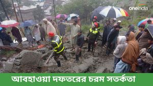 ধস নামতে পারে পাহাড়ে, প্লাবিত হতে পারে নিচু এলাকা! উত্তরবঙ্গের জন্য পাঁচ দিনের চরম সতর্কতা আবহাওয়া দফতরের 