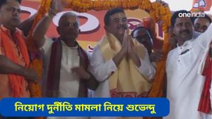 দিলীপের সমর্থনে জোড়া সভা শুভেন্দুর, শিক্ষা দুর্নীতিতে সুপ্রিম-রায়কে স্বাগত জানিয়ে কাদের গ্রেফতারি দাবি?